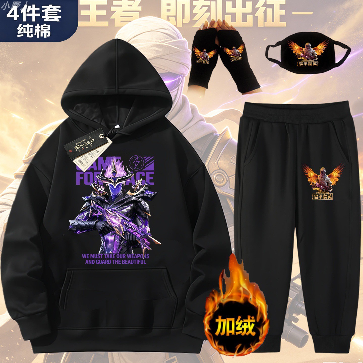 炫卡斗士男童加绒连帽卫衣秋冬