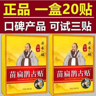 苗扁鹊古贴【20贴】腰痛腰椎压迫引起屁股大小腿外侧放射腰痛麻