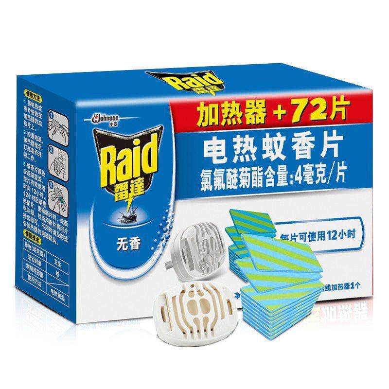 雷达72片电热蚊香片送加热器全新正品有效驱蚊保护家人一盒包邮