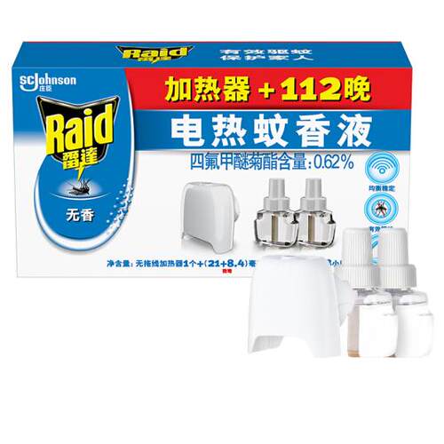 雷达电热蚊香液加热器+2瓶蚊香液112晚有效驱蚊保护家人一盒包邮
