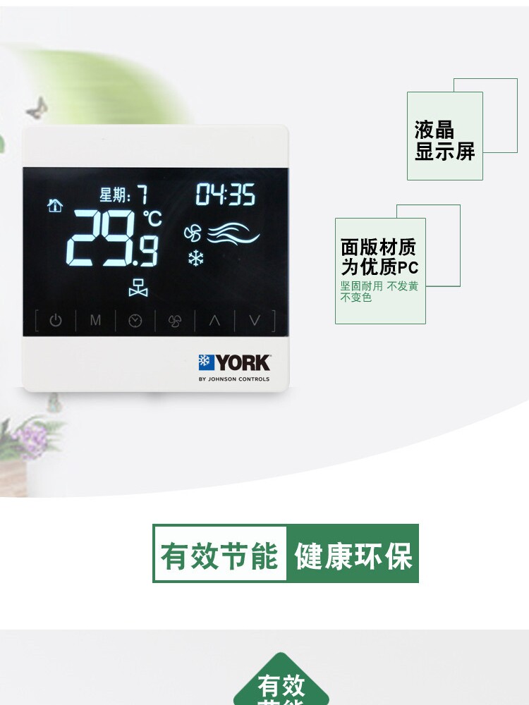 水空调主控面板线分为