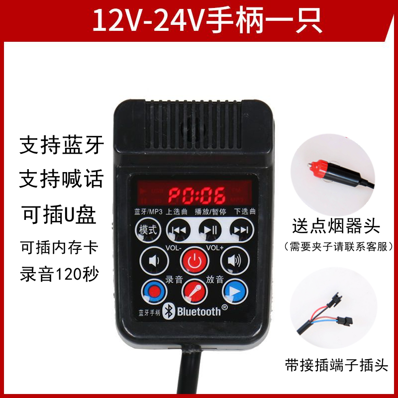 12V24V/90V车载手柄扩音机录音大功率喊话器蓝牙宣传喇叭扩音主机