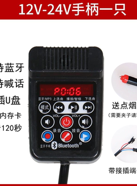 12V24V/90V车载手柄扩音机录音大功率喊话器蓝牙宣传喇叭扩音主机
