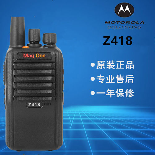 摩托罗拉z418数字商用手台对讲机