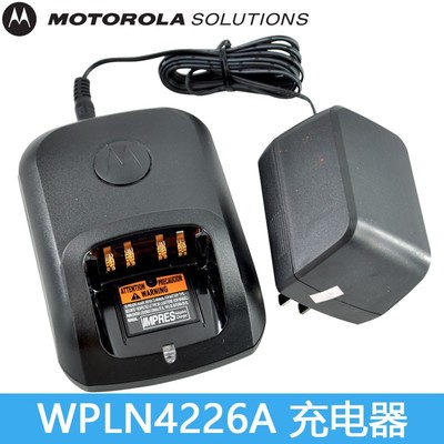 摩托罗拉 对讲机充电器WPLN4226A 适用于XIR P8200/P8208/P8268等