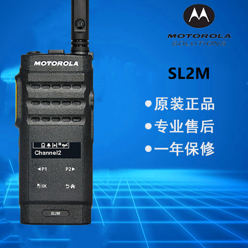 数字两用超薄迷你升级版对讲机