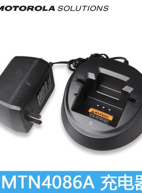摩托罗拉对讲机充电器PMTN4086A 适用于GP2000/2000S SP66等