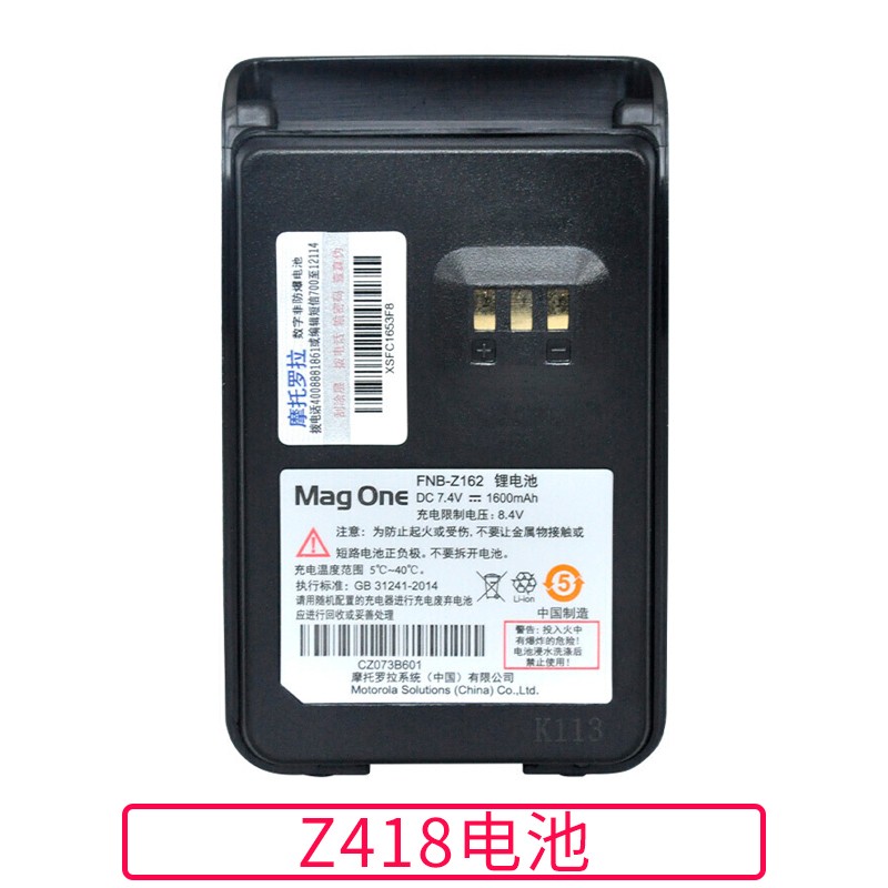 原装正品 摩托罗拉Z418电池FNB-Z162 威泰克斯Z418对讲机电池 生活电器 对讲机配件 原图主图