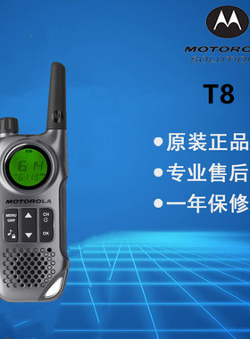 原装正品 MOTO摩托对讲机T8 民用迷你手台 TLKR-T8户外无线对讲器
