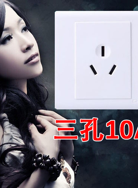 正泰电工86型墙壁开关插座NEW7-D10800三孔10A插座一联三孔插座