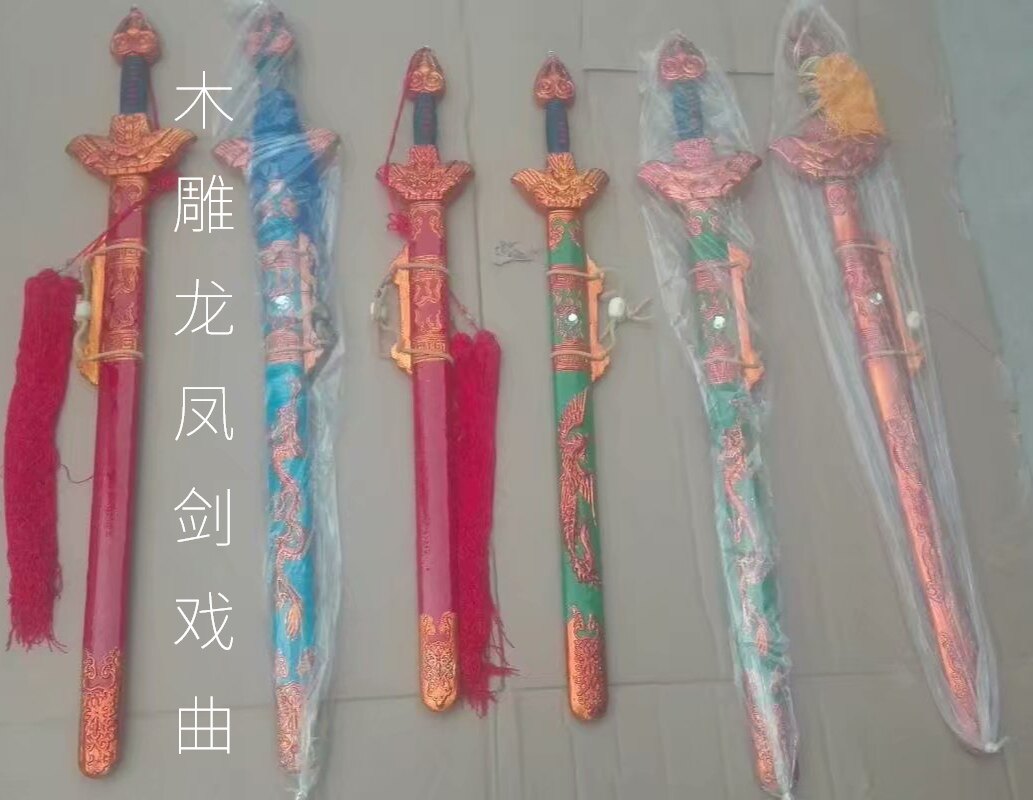 戏曲展昭宝剑 舞台戏曲天子宝剑 兵器双剑武生配单剑兵器侠客挎剑