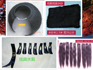 戏曲网巾 戏剧网巾头套 网套发饰 武生网子 马尾包巾假发