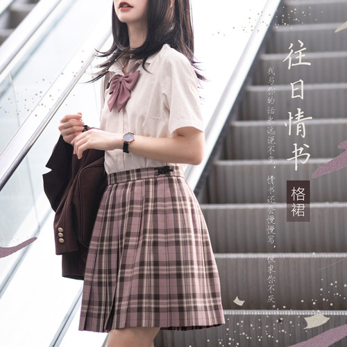 高等原创JK制服情书日系半身裙
