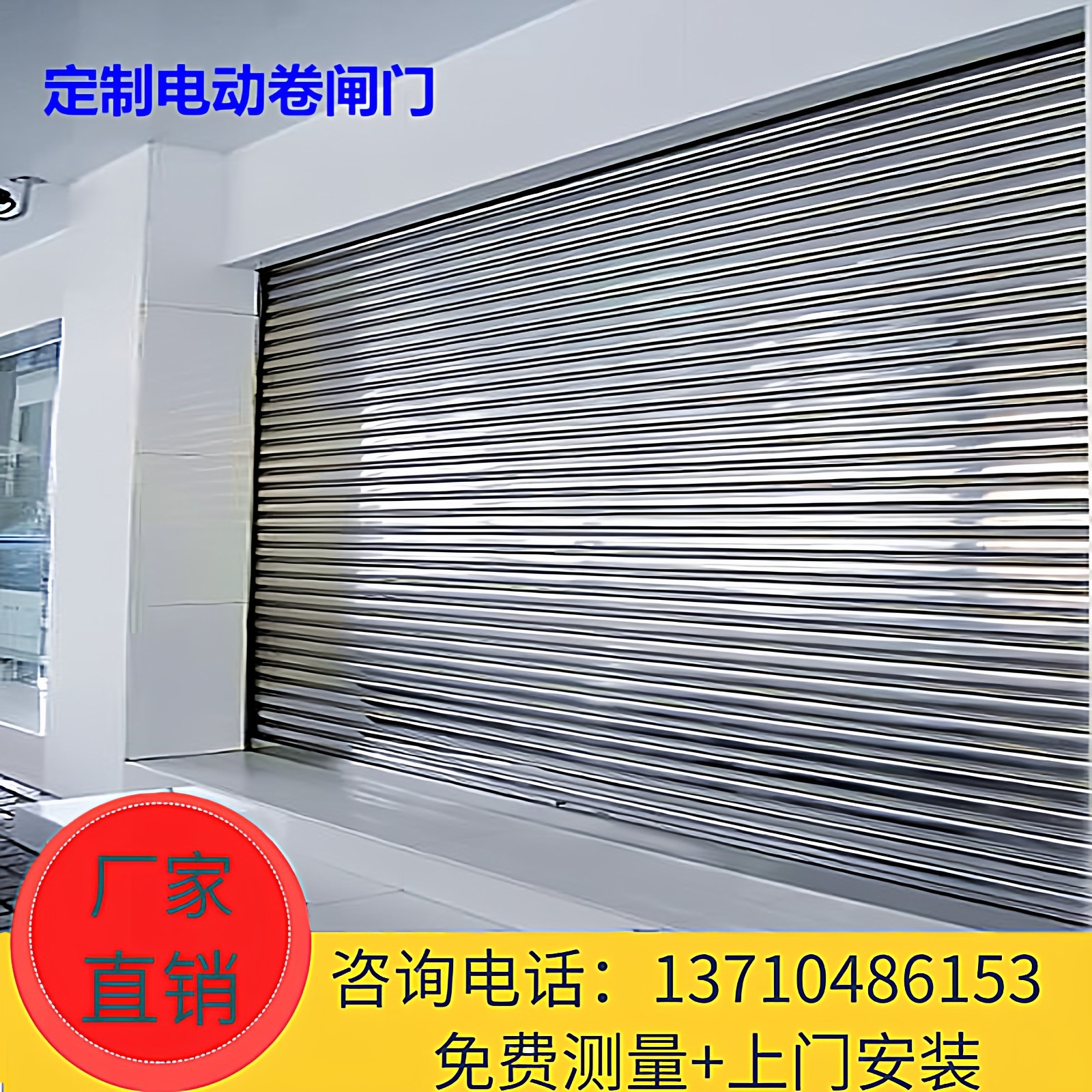 安装卷闸门手动电动卷帘门店铺工厂仓库卷闸上门测量电动卷闸门,全屋定制,卷帘门/挡风门,淘宝优惠券,粉丝福利购,淘宝优惠卷
