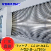 安装 卷闸门手动电动卷帘门店铺工厂仓库卷闸上门测量电动卷闸门