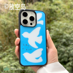 放空岛正版原创丨<自由的飞鸟>蓝色黑边磨砂磁吸手机壳iphone17promax轻薄不沾指纹小众设计ins五月天
