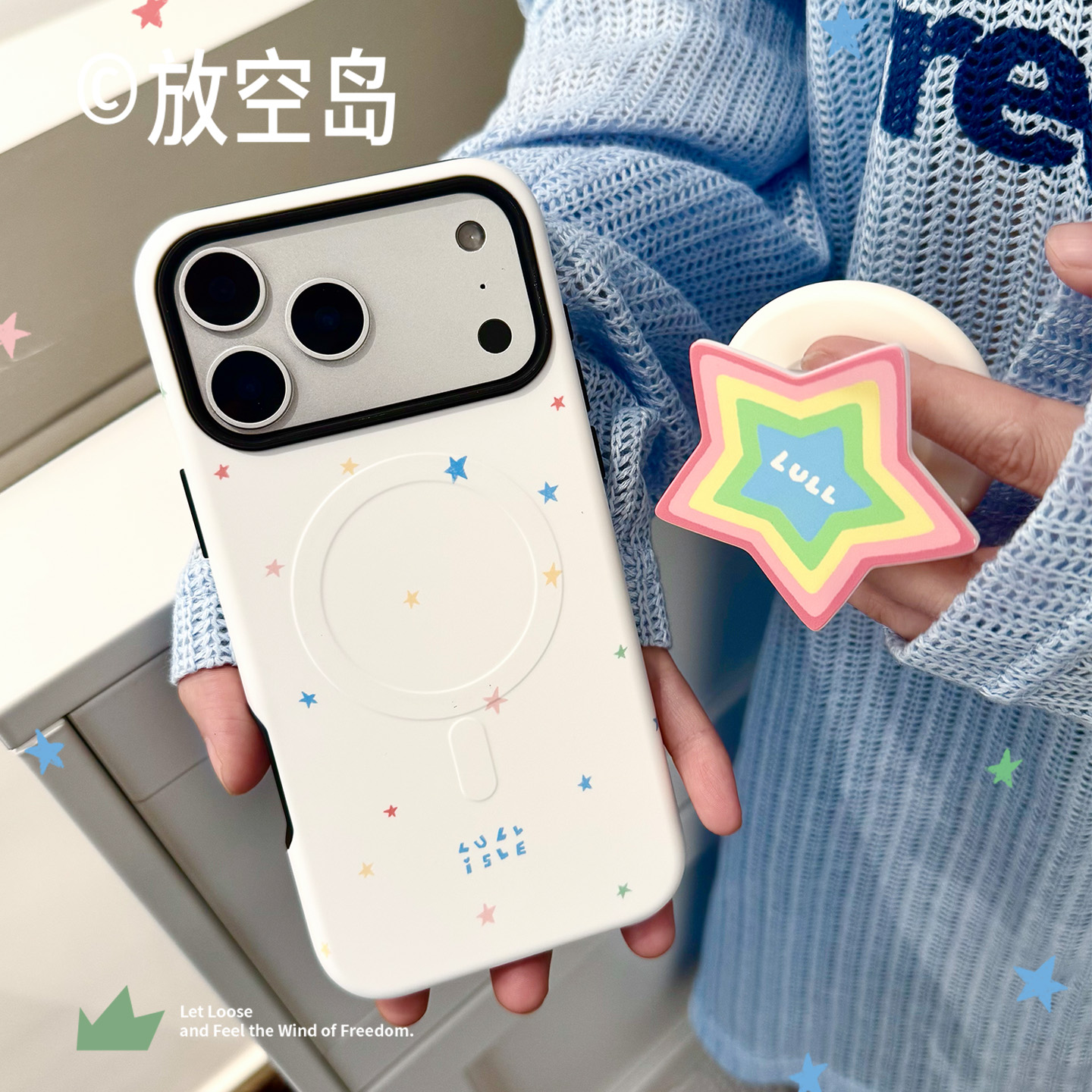 放空岛正版丨＜星星跳跳糖＞进口韩国菲林二合一磁吸手机壳磨砂iphone16promax/iPhone17promaxins小众原创