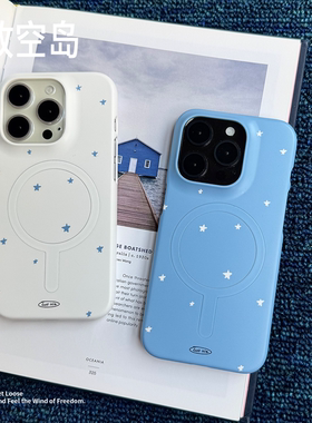 放空岛正版原创丨＜星梦＞蓝色半包菲林磁吸壳韩国进口艺术磨砂手机壳ins小众设计17pro苹果iphone16promax