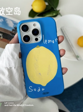 放空岛原创正版丨柠檬苏打丨韩国菲林手机壳进口小众艺术ins蓝色苹果设计iPhone17promax韩菲亮面光面单层