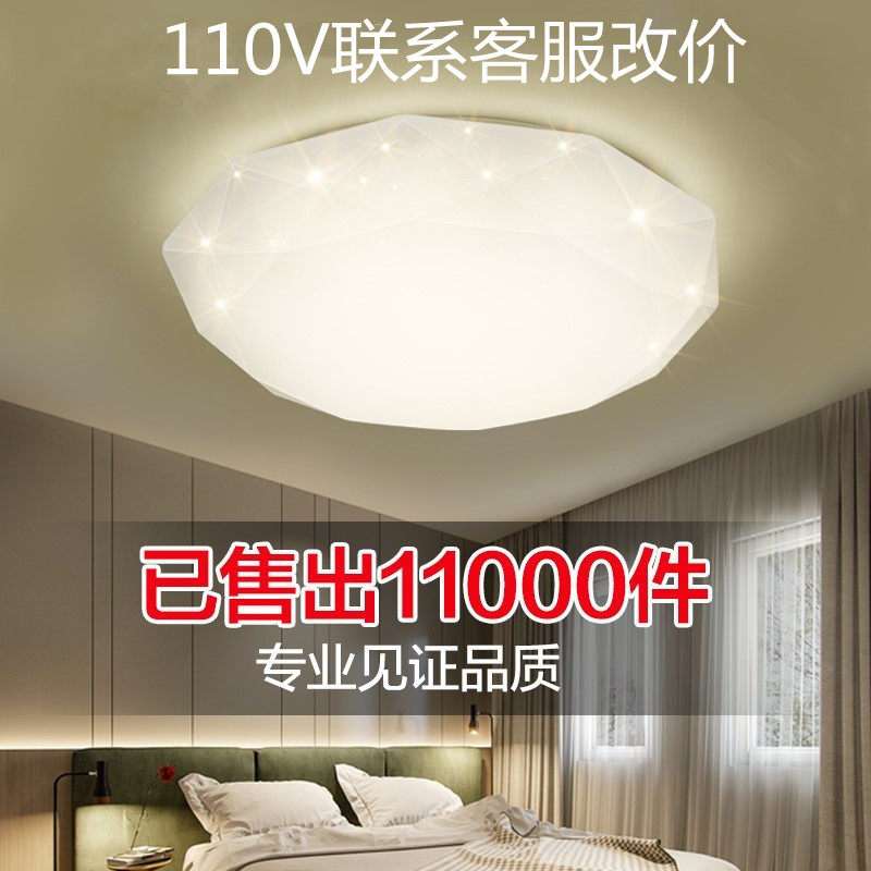 LED钻石几何吸顶灯星钻客厅大厅餐厅温馨房间卧室书房阳台110V灯,家装灯饰光源,客厅吸顶灯,淘宝优惠券,粉丝福利购,淘宝优惠卷