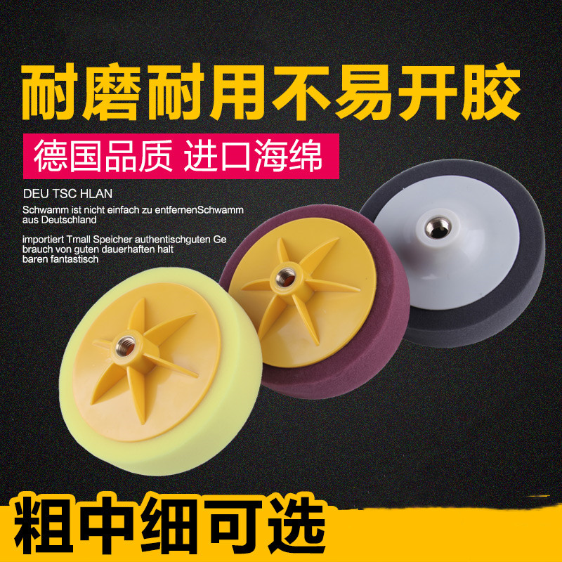6寸进口汽车美容海绵打蜡抛光机
