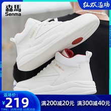 森马鞋子男潮鞋2020新款秋季韩版潮流百搭小白鞋男运动休闲板鞋男
