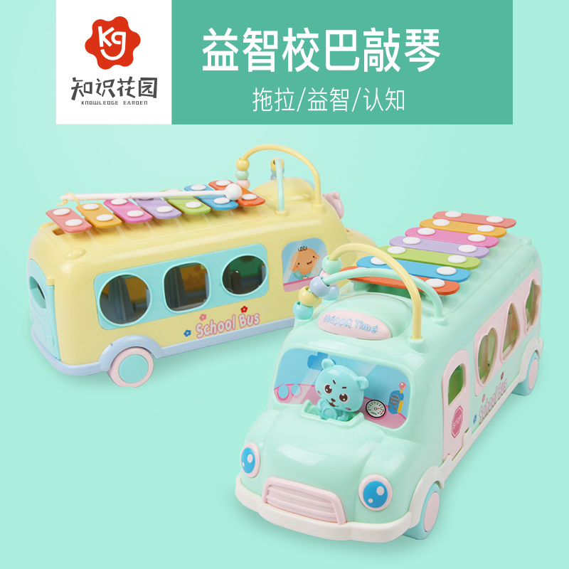 知識花園嬰幼兒童手敲琴寶寶八音琴 益智二合一音樂玩具琴0-1歲3