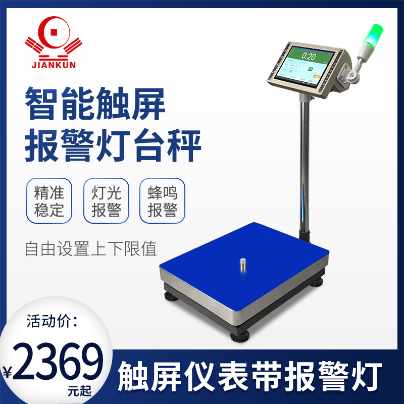 U盘保存智能触屏仪表三色报警灯