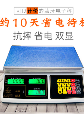 蓝牙电子秤快递秤专用电子称便携式30kg蓝牙秤管易ERP无线蓝牙称