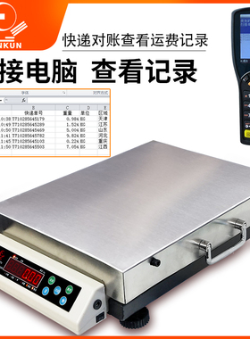 卖家记录电子称PDA蓝牙称电子面单快递单号储存台秤运费计算查询
