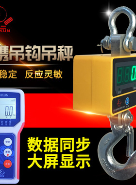 高精度绿字电子吊称1T吨500KG300公斤无线遥控吊秤吊钩秤行车吊磅