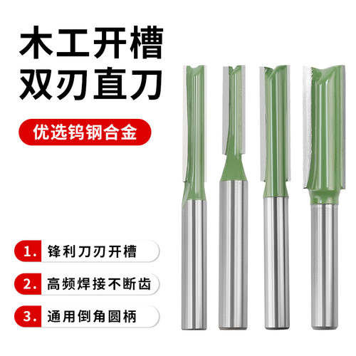 木工刀具修边机刀头雕刻机锣刀