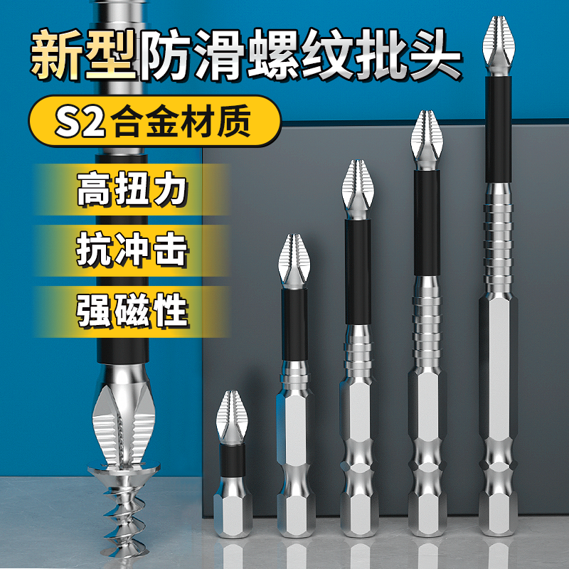 抗冲击防滑十字强磁性高硬度