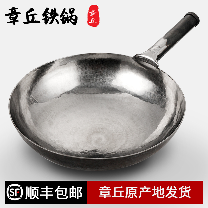 章丘官方旗舰老式手打手工不粘铁锅(非品牌)