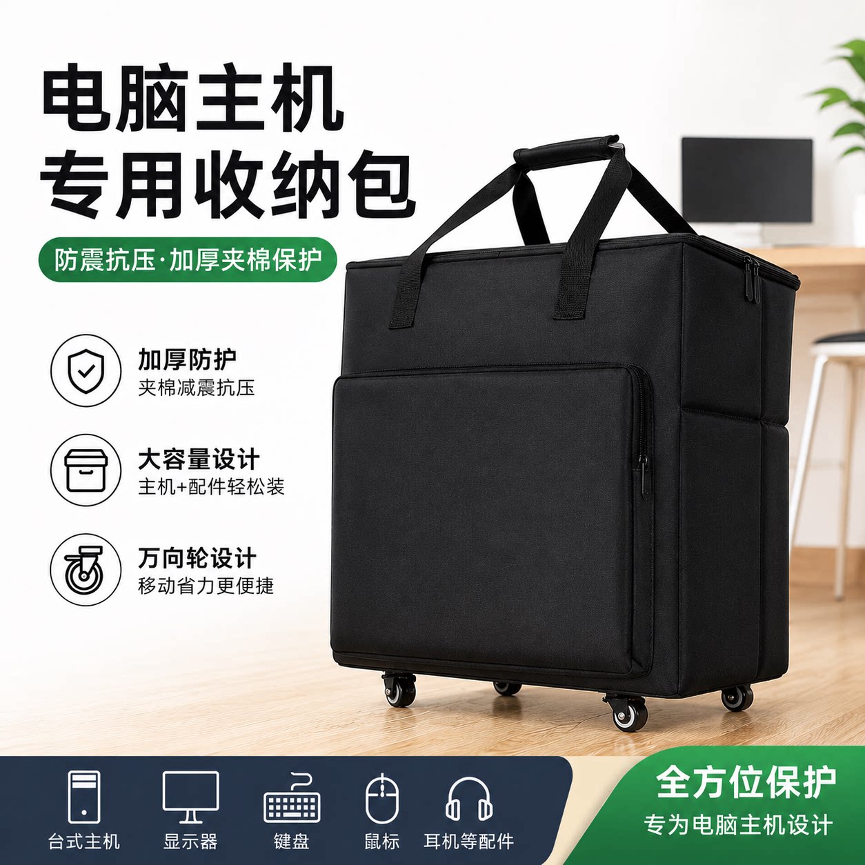 台式电脑主机包电脑主机收纳箱27寸显示器内胆包24寸收纳包搬运箱