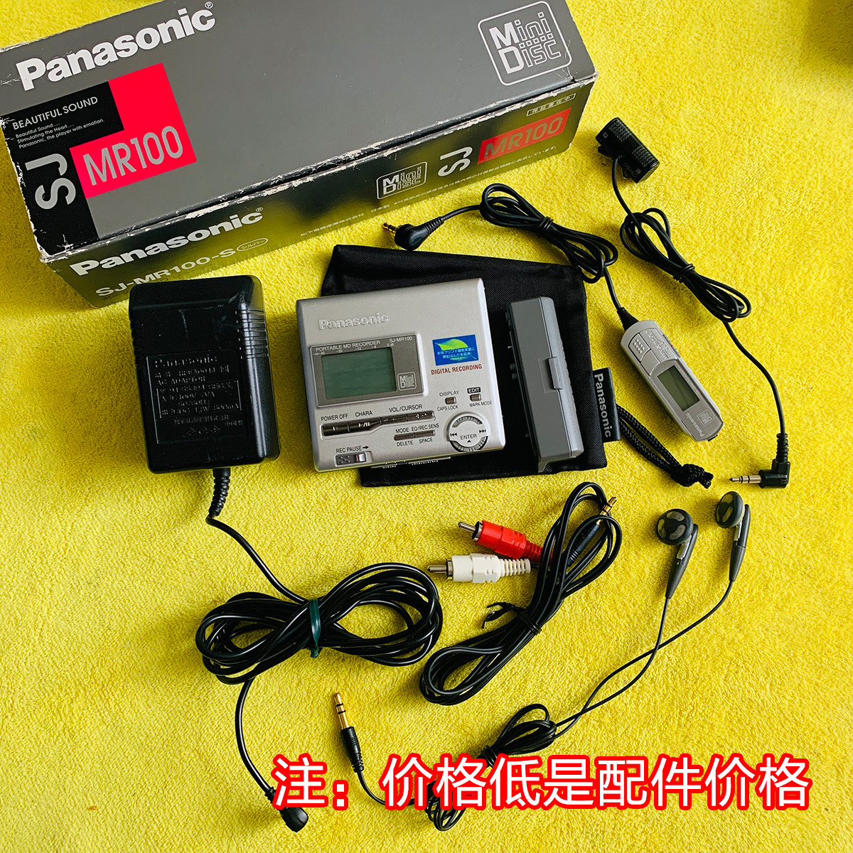 全品爆新带盒带包装带全套配件松下SJ-MR100经典MD随身听好看好听