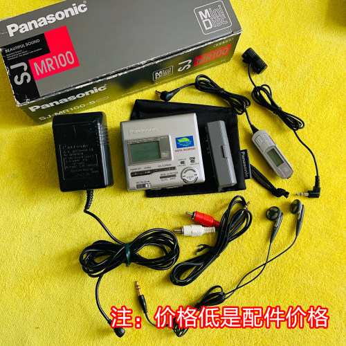 全品爆新带盒带包装带全套配件松下SJ-MR100经典MD随身听好看好听