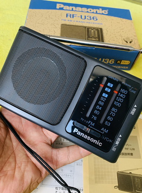 日产库存精品松下RF-U36/U46经典收音机 库存未使用灵敏度高 好听
