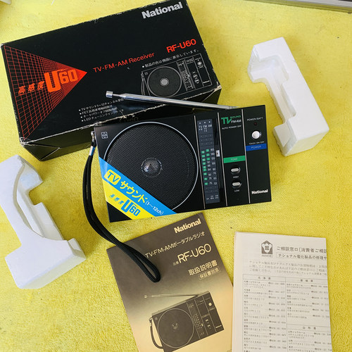 松下库存未使用收音机RF-U60爆新全品 灵敏度高 经典款收音机