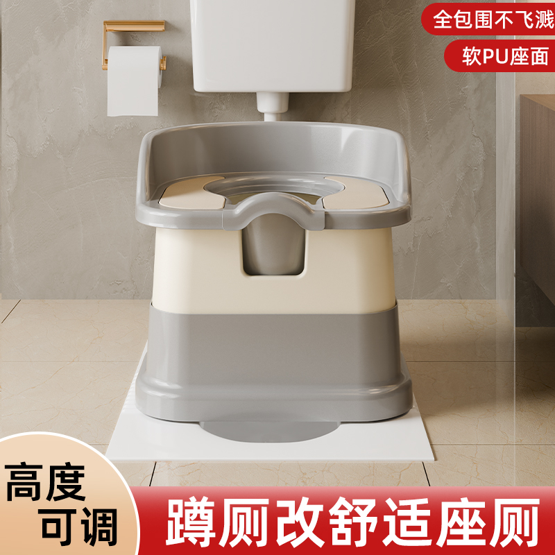 蹲便改坐便椅可移动马桶蹲厕孕妇坐便器家用便携式老年人尿桶便盆