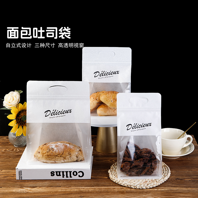 吐司包装袋食品级打包袋