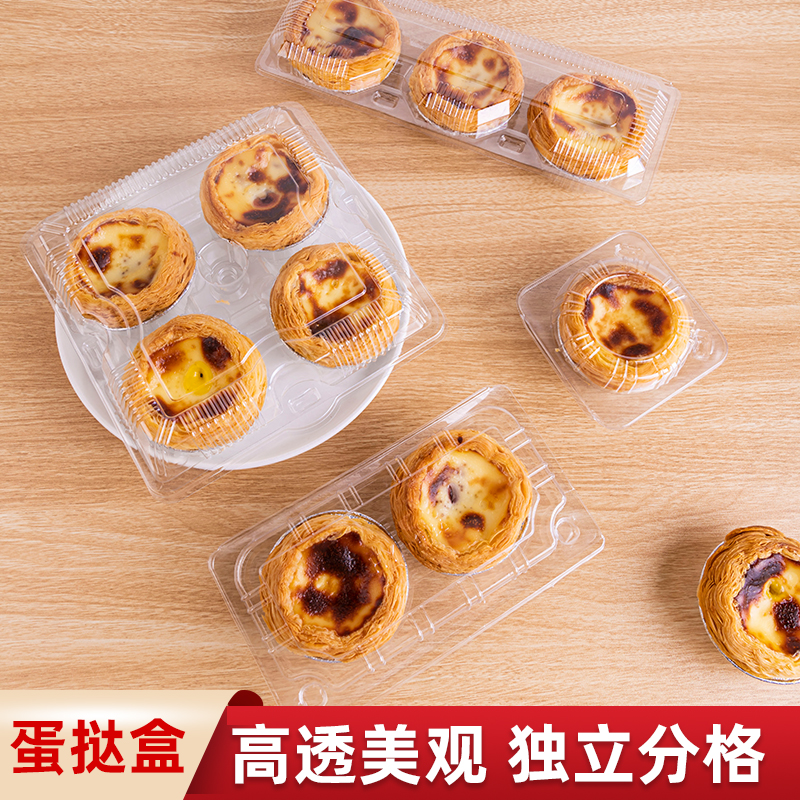食品级材质多种款式葡式蛋挞盒子