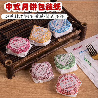 老式月饼冰皮月饼加厚纸包装袋子