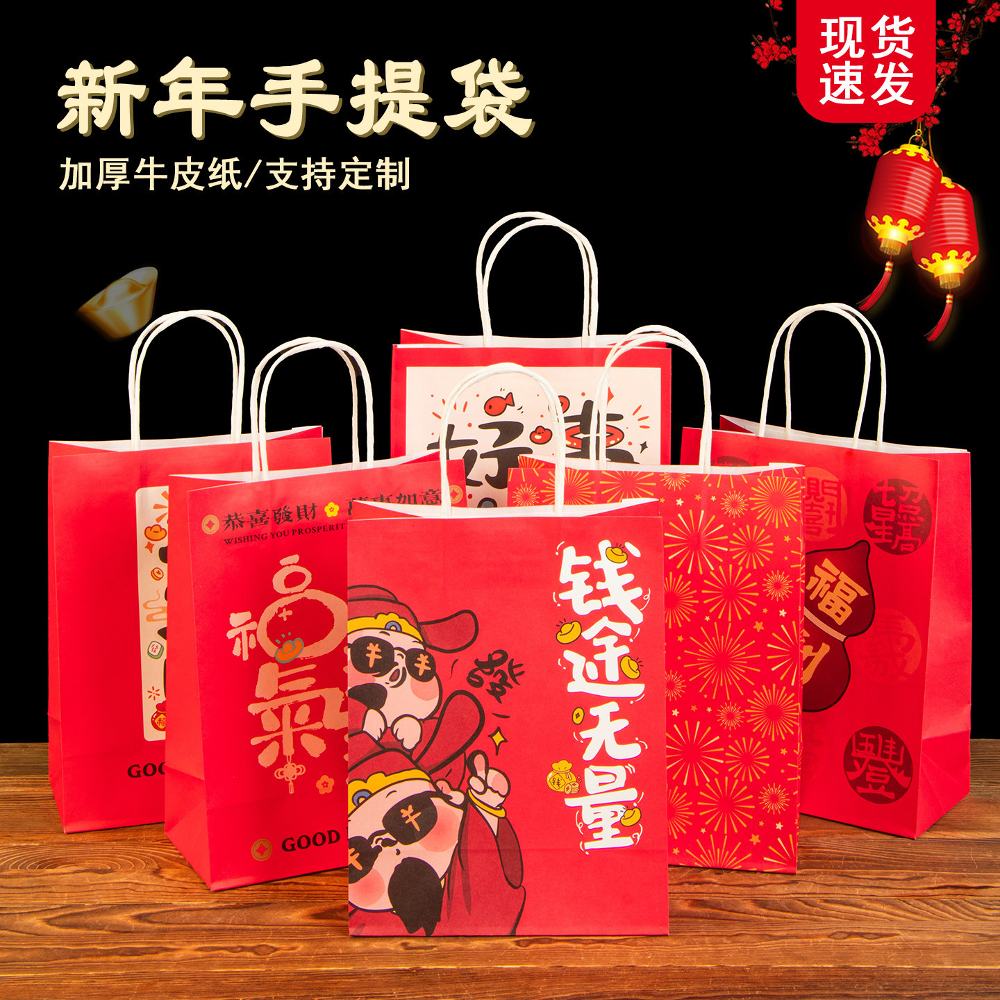 新年礼品袋手提袋礼物元旦伴手礼袋马年包装袋糖果牛皮纸红色袋子