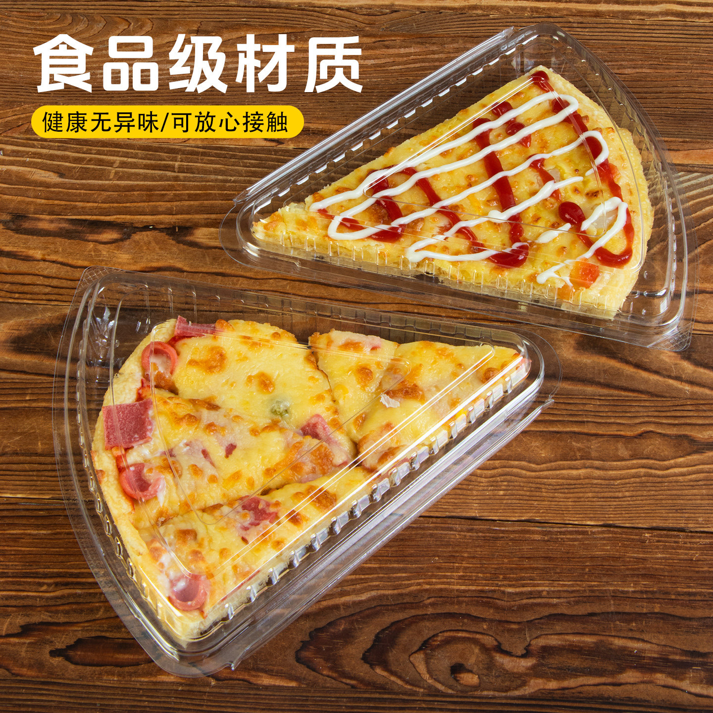 烘焙三角爆浆榴莲披萨包装盒15英寸切块比萨薄饼一次性外卖打包盒