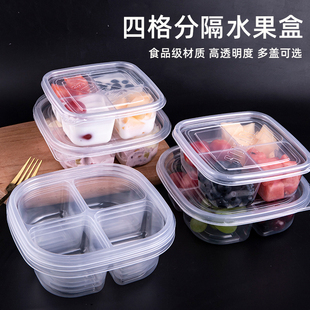 一次性分隔外出携带果切盒透明沙拉拼盘外卖打包盒四格水果捞盒子