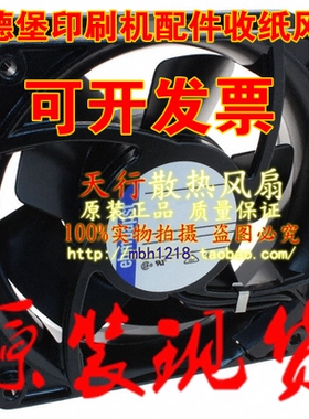 海德堡印刷机配件SM102 CD102CD74收纸风扇 TYP 9652 AC230V