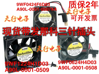 SANACE 9WF0424F6D03/04 9WF0624H4D03 9WF1224H1D03 发那科风扇