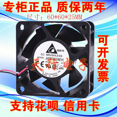 台达DELTA AFB0624EH/SH/HH/VH/H 6025 24V 双滚珠变频器散热风扇