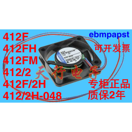 EBMPAPST TYP 412F/FH/2H/FM/FH 12V 4010 4CM 0.7W/0.8W散热风扇